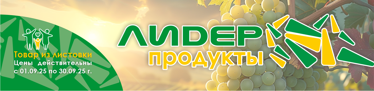 Баннер 1
