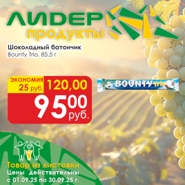 Батончик шоколад Bounty трио 85.5г