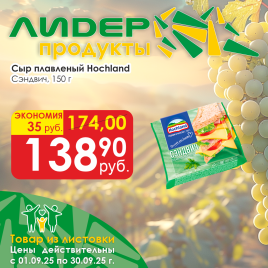 Сэндвич 150г