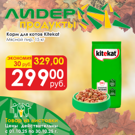 Корм д/котов Телятина вес