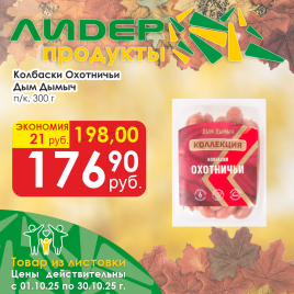 Шейка Царский Аппетит нарезка 100г