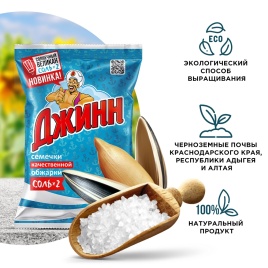 Семечки подсолнечникаСолнечВеликан 100г