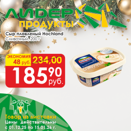 Сливочный 200г