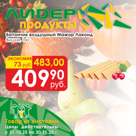 Батончик воздушный Мажор вкус вишни вес