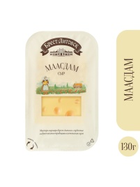 Сыр Маасдам 45% 130г слайсер