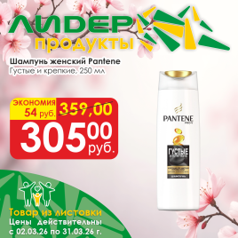 Шампунь жен Густые и крепкие 250мл