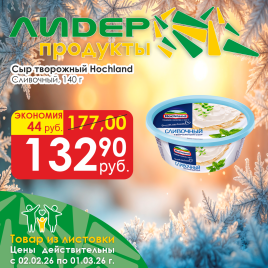 Сыр творож Сливочный 140г
