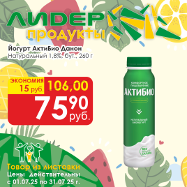 Йогурт АктиБио Натурал 1.8% 260г бут