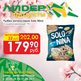 Рыбки анчоусовые суш/вял 70г