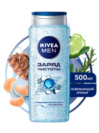 Гель д/душа муж Заряд чистоты 500мл