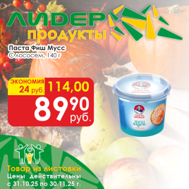 Паста из филе тресковых рыб Фиш Мусс с лососем 140г