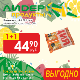 Батончик mini Миндаль/арахис/мед 30г