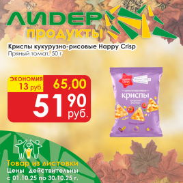 Криспы кук/рисовые пряный томат 50 г