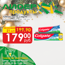 З/п Тройное действие 150мл