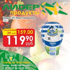 Творог 5% 200г обрам