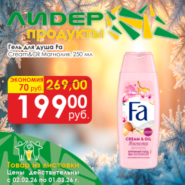 Гель д/душа CreamOil Магнолия 250мл