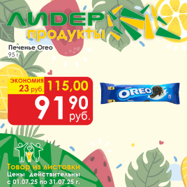 Печенье Орео 95г