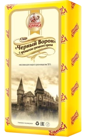 Сыр Черный Ворон аромат грецкого ореха 50%