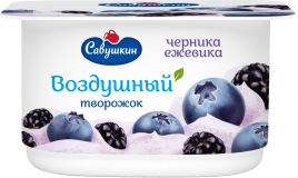Паста творожная взбитая Черника ежевика 3.5 % 100г ст Савушкин продукт