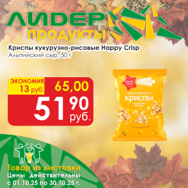 Криспы кук/рисовые сыр 50 г