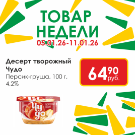 Десерт творож Чудо мусс персик-груша 4.2% 100г