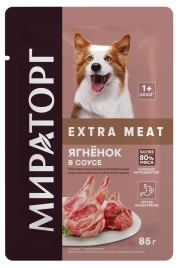 Корм д/собак Winner Extra Meat ягнёнок в соусе 85г