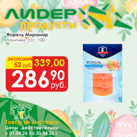 Форель ломтики с/с 100г