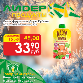 Пюре Витаминный салатик яблоко/шиповник/клюква 90г