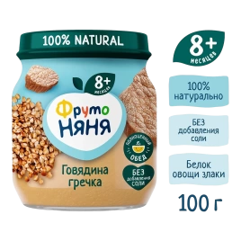 Пюре из говядины с гречкой и морковью 100г