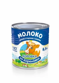 Сгущённое молоко с сахаром 8.5% ГОСТ ж/б 380 г