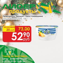 Творожный продукт Груша-банан 3.6% 130г