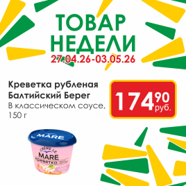 Креветка рубленая в классическом соусе 150г