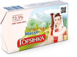 Масло Горянка 72.5 % 160 г фольга