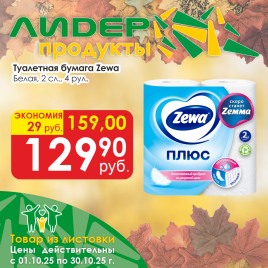 Бумага 2сл 4рул Белая