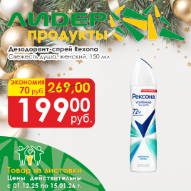 Део-спрей жен Свежесть душа 150мл