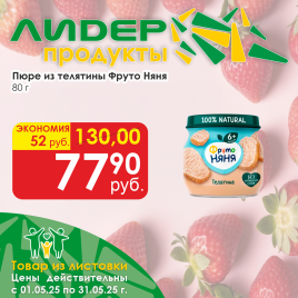 Детское питание ФрутоНяня Пюре из телятины 80г