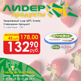 Сыр творожный сливочный 60 % Савушкин продукт 150 г ван
