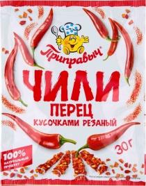 Перец Чили резаный 30г (кусочки)