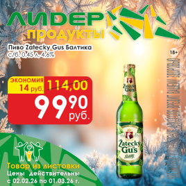 Пиво Пшеничное б/алк н/фильтр 0.45л ж/б