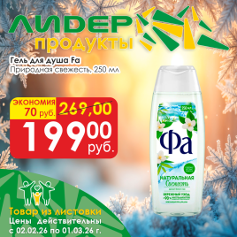 Гель д/душа Природная свежесть 250мл