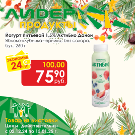 Йогурт АктиБио Ябл-Клубн-Черника б/с 1.5% 260г бут