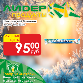 Батончик шоколад Bounty трио 85.5г
