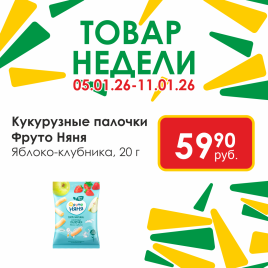 Кукурузные палочки (яблоко.клубника) 20г