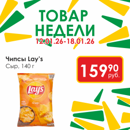 Чипсы Сыр 140г