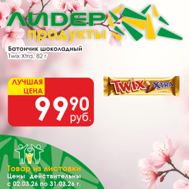 Батончик шоколад Twix Экстра 82г