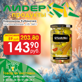 Корнишоны маринованные с/б 360г