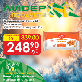 Творожные палочки ваниль карам глаз 23% 6шт *30г