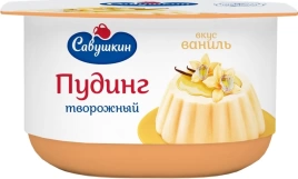 Пудинг творожный Ваниль 4% 130г ст Савушкин продукт
