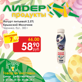 Йогурт Черника 2.5% 300г бутылка
