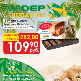 Торт ваф Мишка косолапый 220г